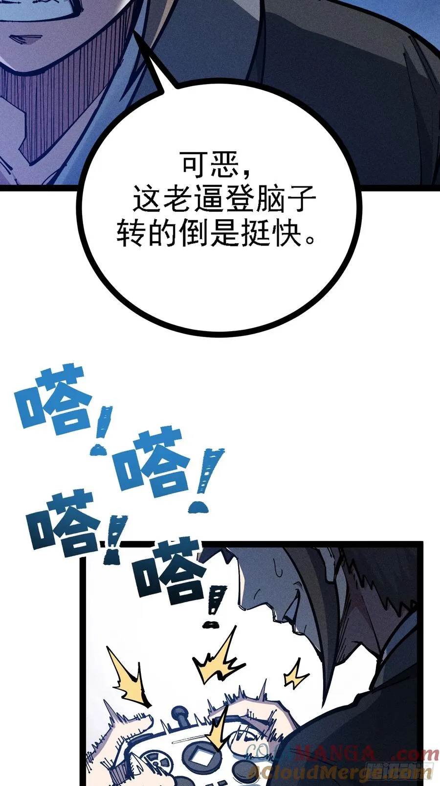 单身二十年的手速！ 第13页