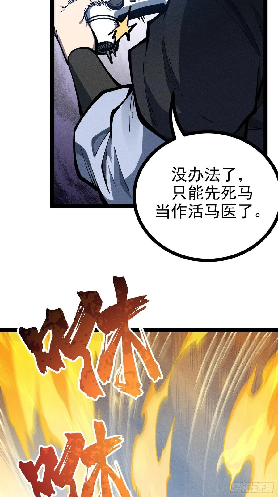 单身二十年的手速！ 第14页