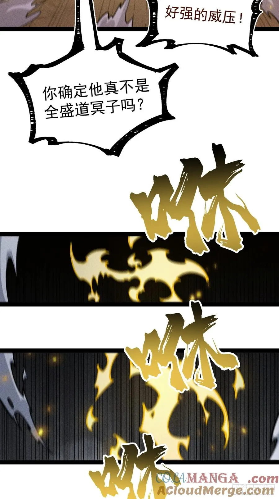 单身二十年的手速！ 第19页