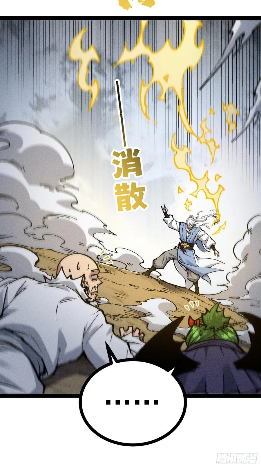 单身二十年的手速！ 第20页