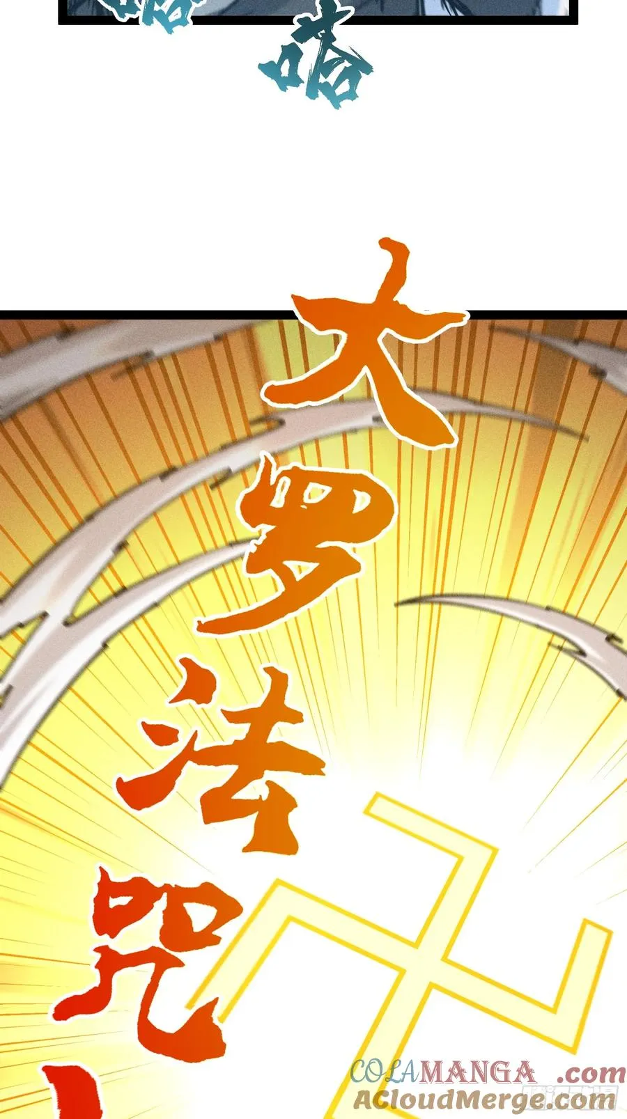 单身二十年的手速！ 第22页