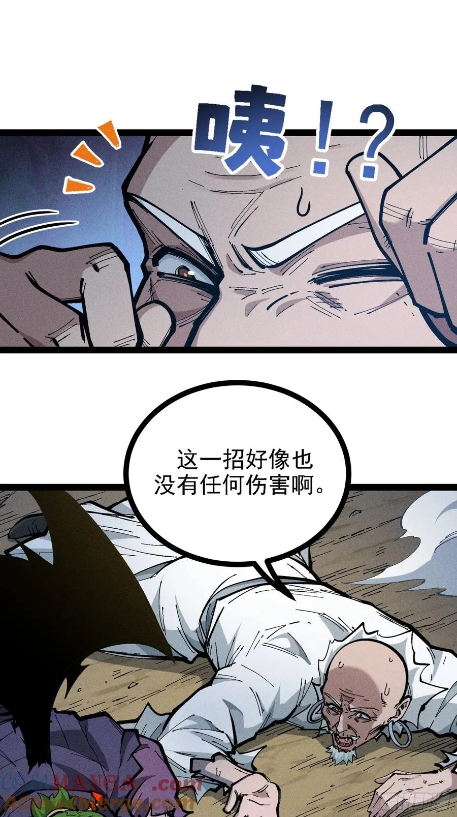 单身二十年的手速！ 第25页