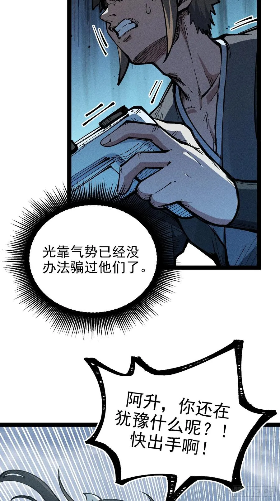 单身二十年的手速！ 第27页