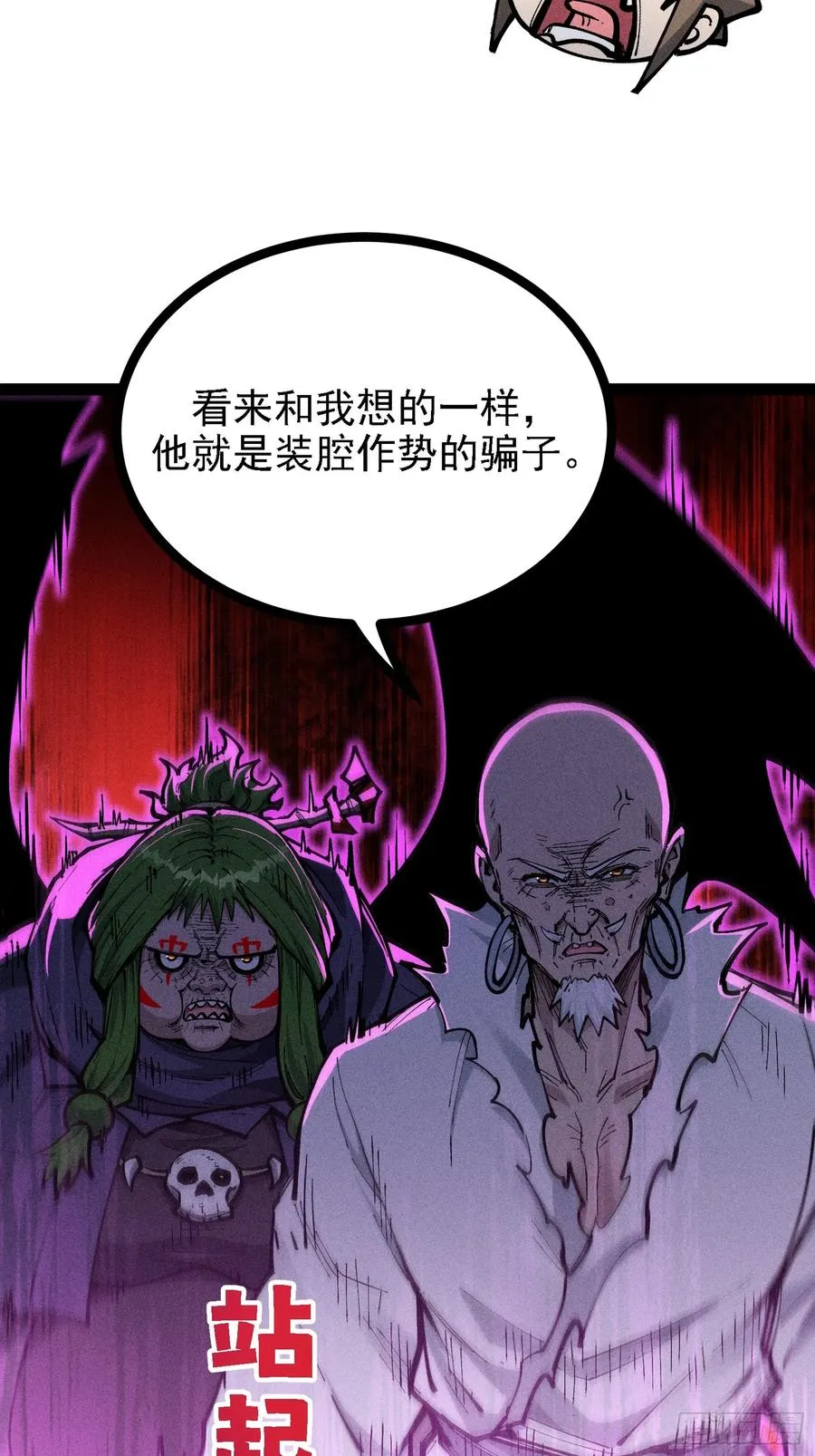 单身二十年的手速！ 第29页