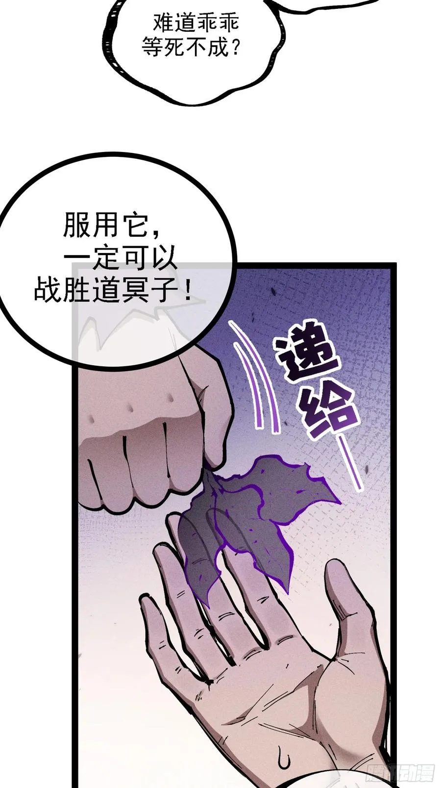 单身二十年的手速！ 第42页