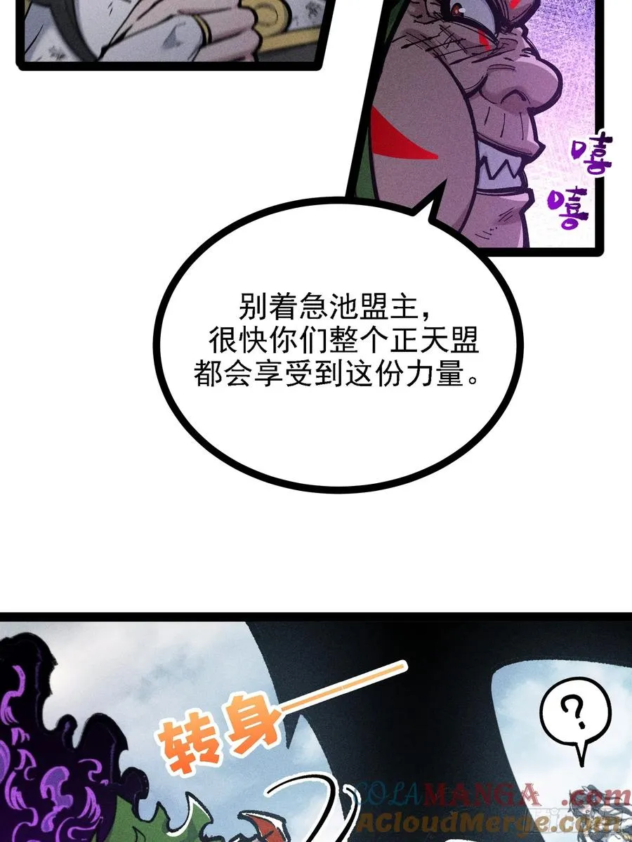 单身二十年的手速！ 第49页
