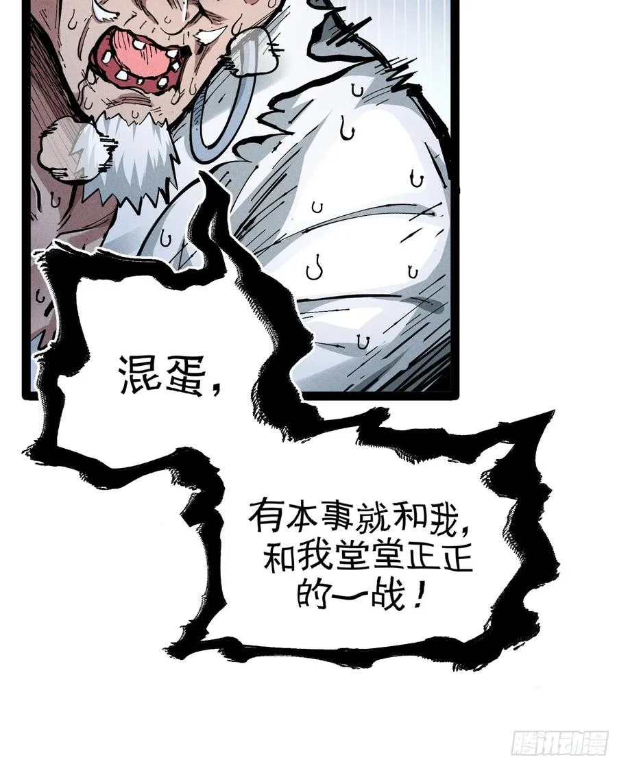 单身二十年的手速！ 第66页