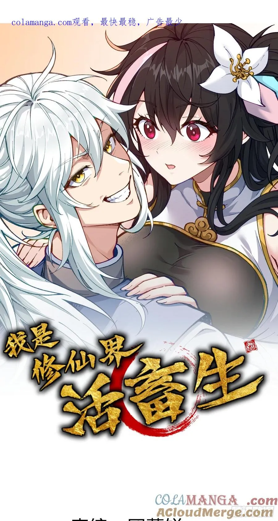 原来宿主还是死傲娇 第1页