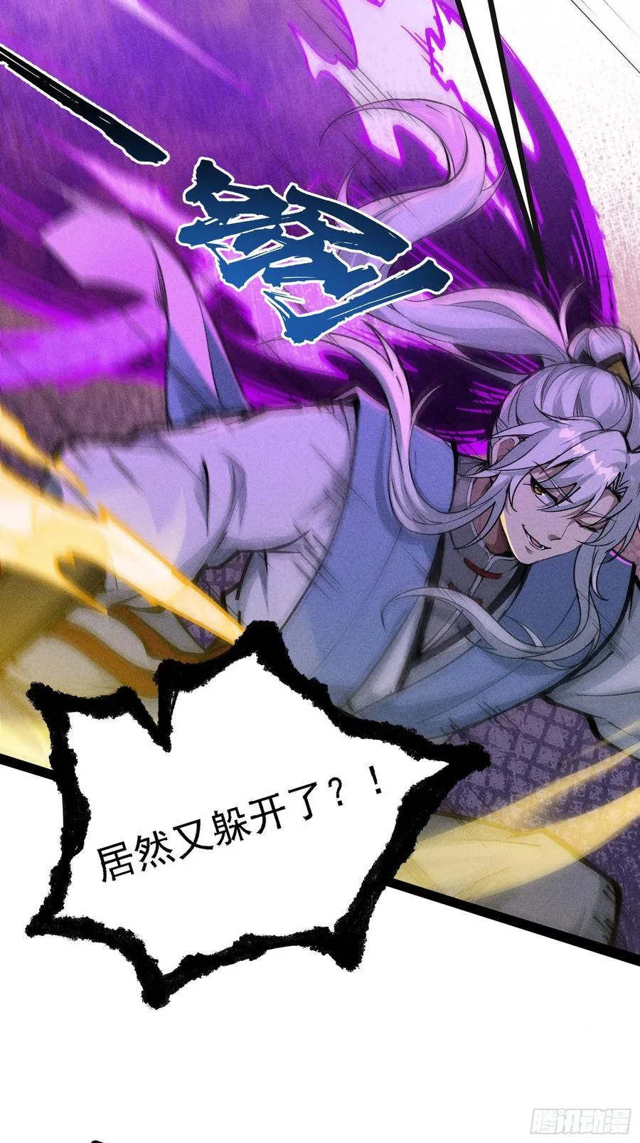 原来宿主还是死傲娇 第5页