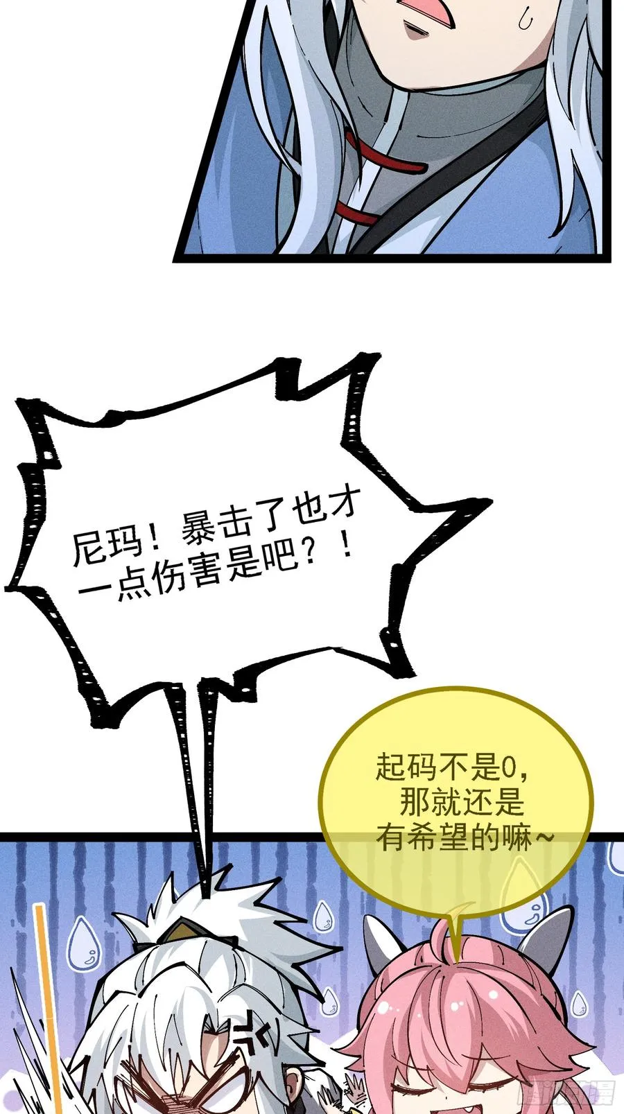 原来宿主还是死傲娇 第11页