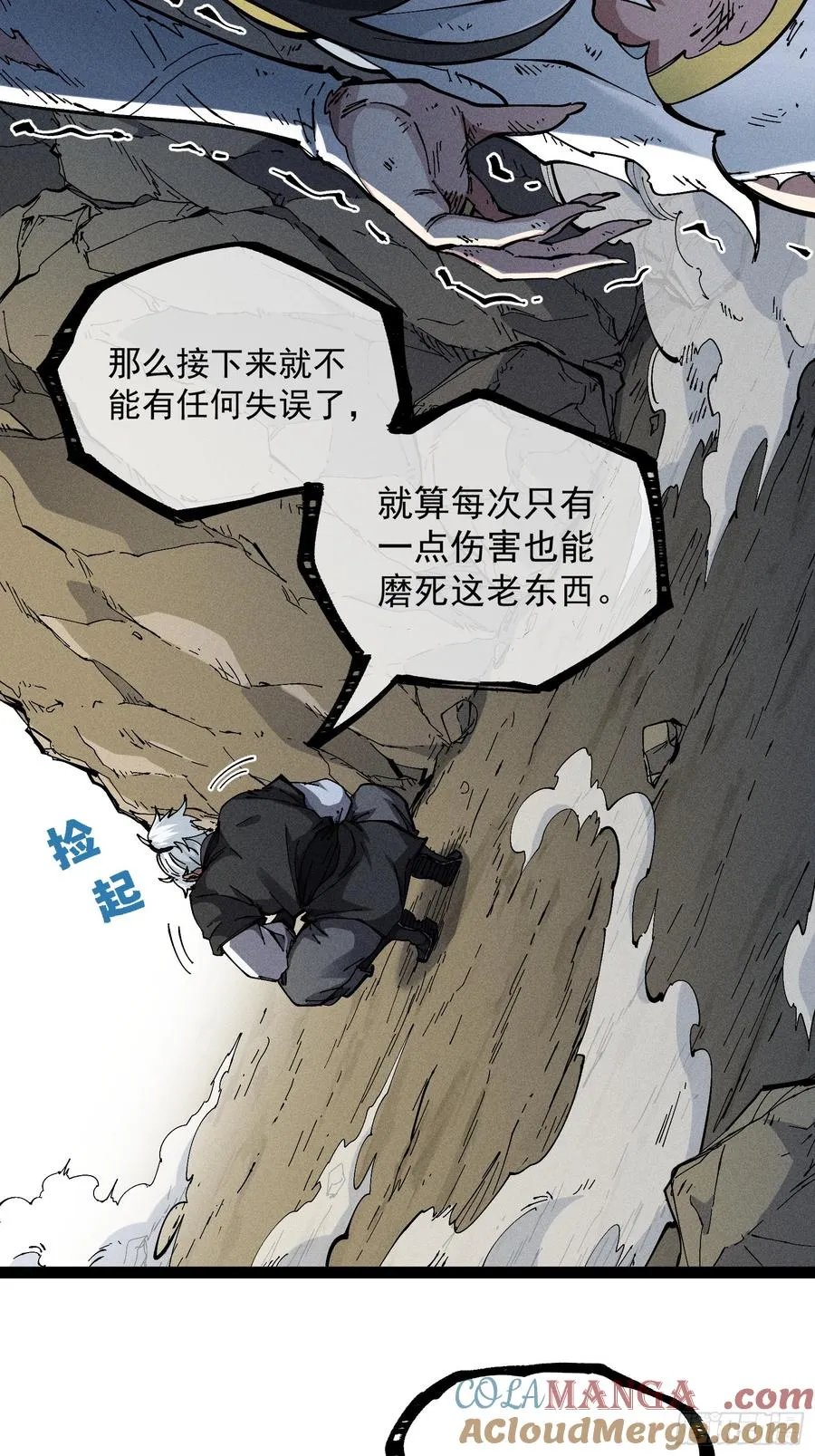 原来宿主还是死傲娇 第13页