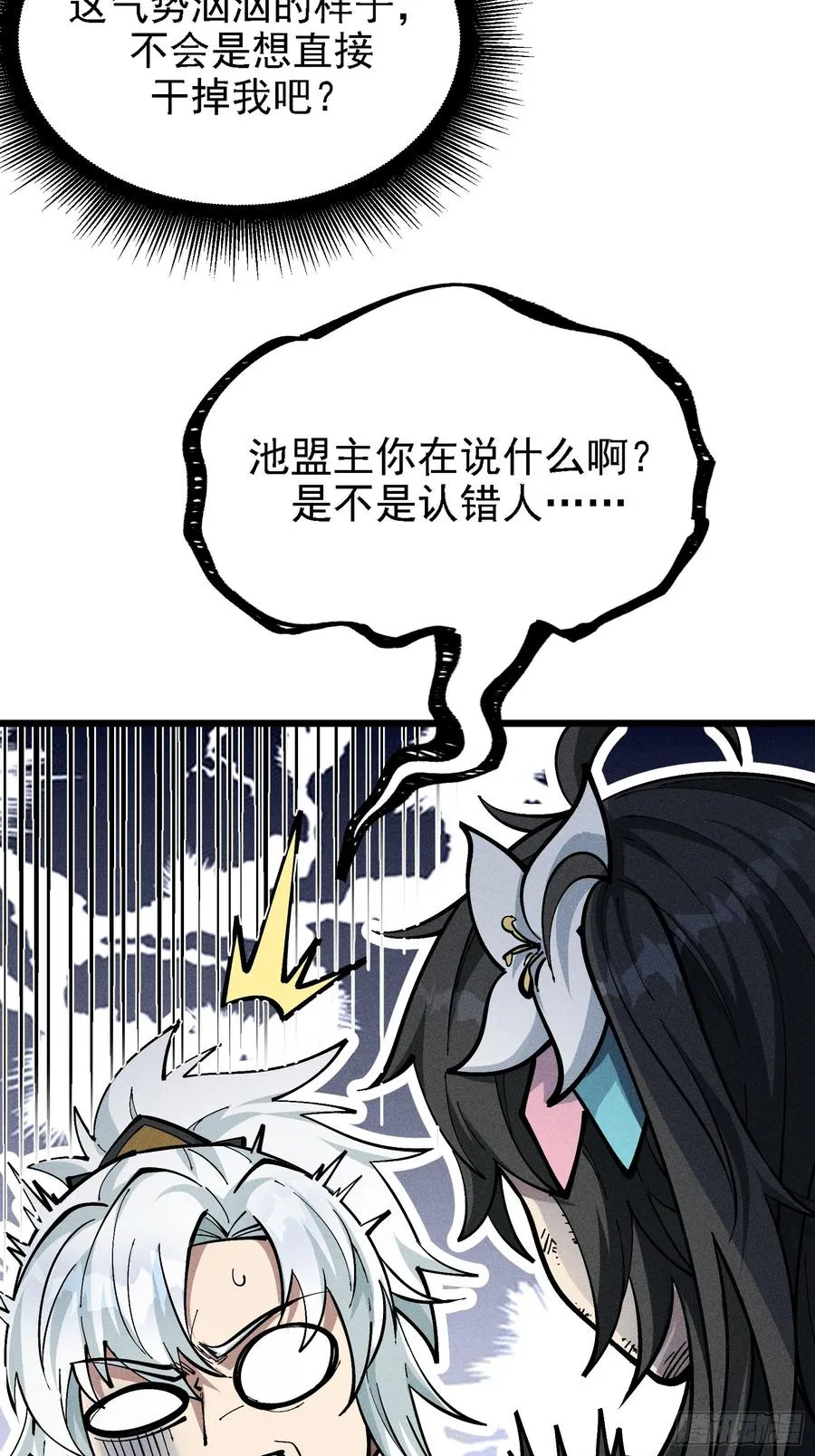 原来宿主还是死傲娇 第18页