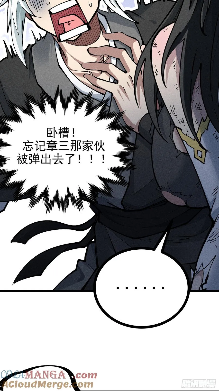 原来宿主还是死傲娇 第19页