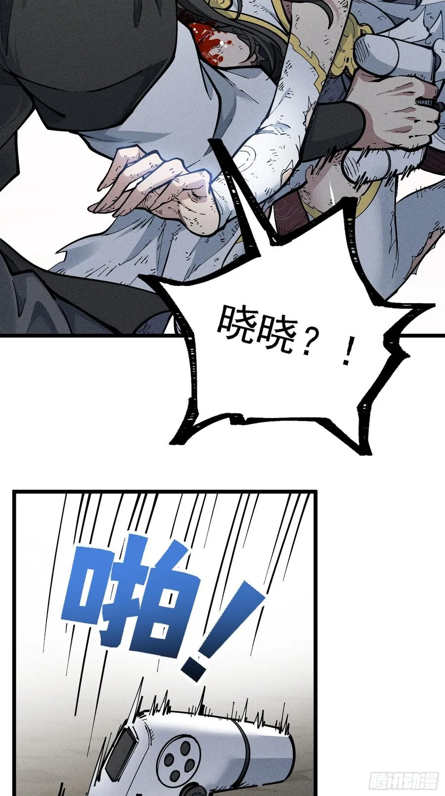 原来宿主还是死傲娇 第21页