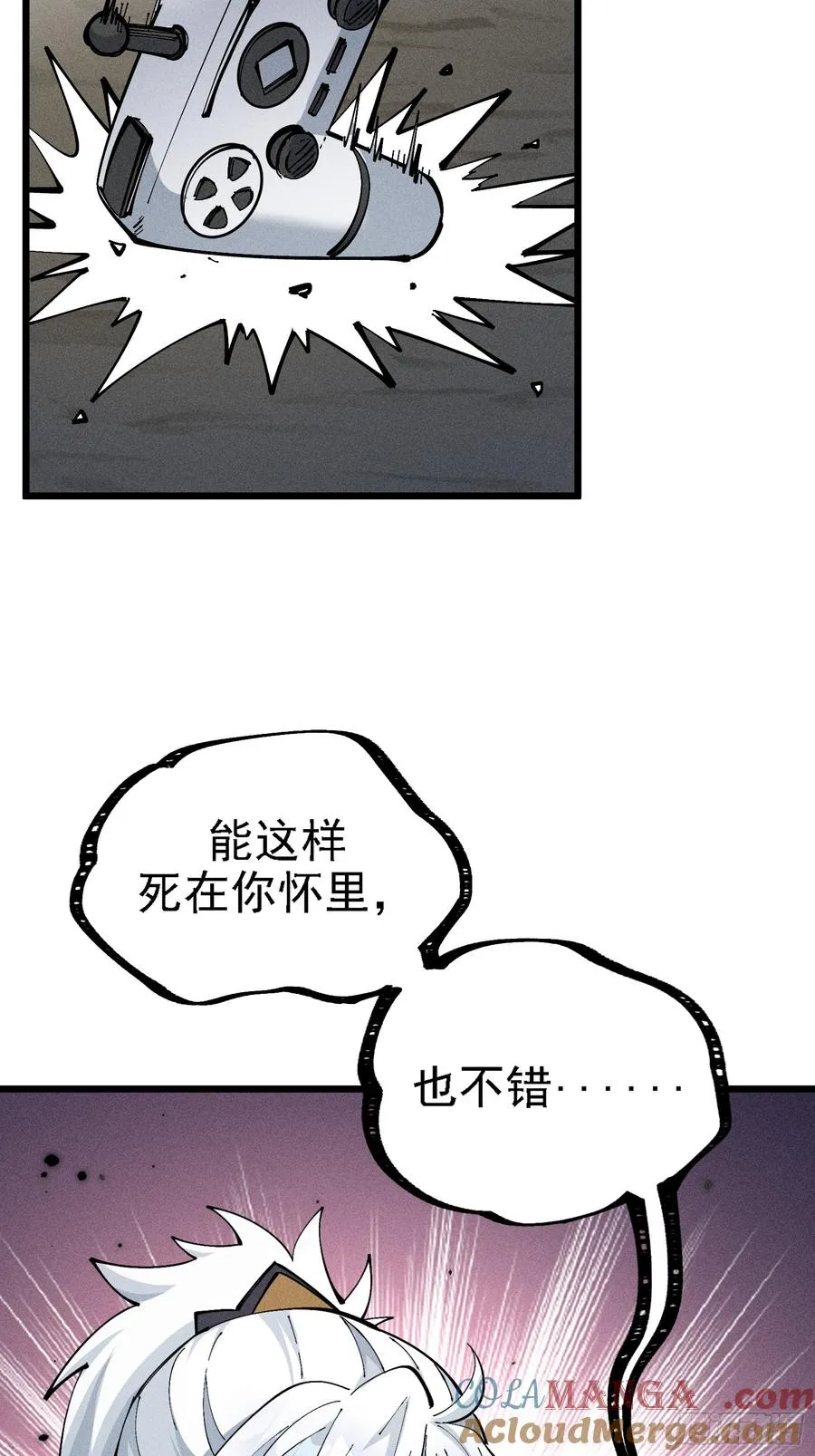 原来宿主还是死傲娇 第22页