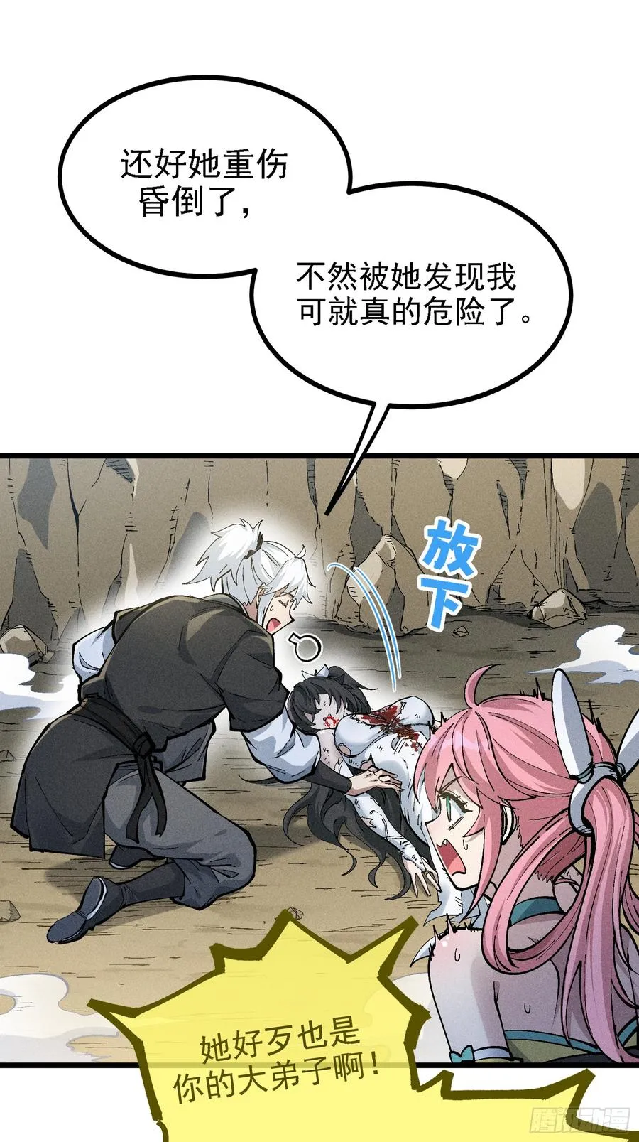 原来宿主还是死傲娇 第27页