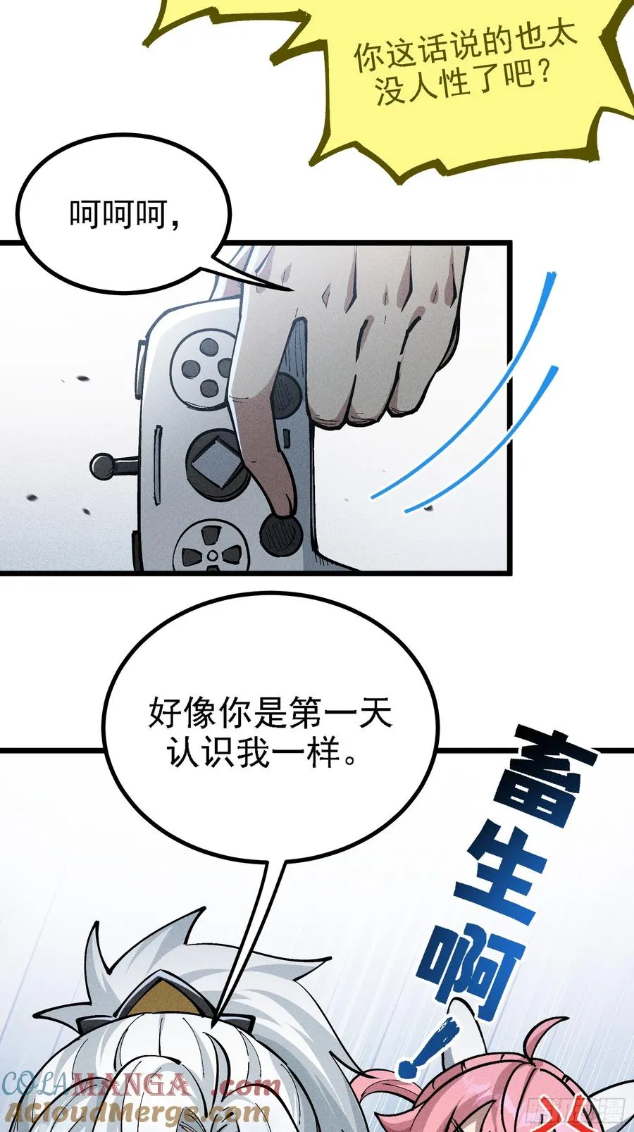 原来宿主还是死傲娇 第28页