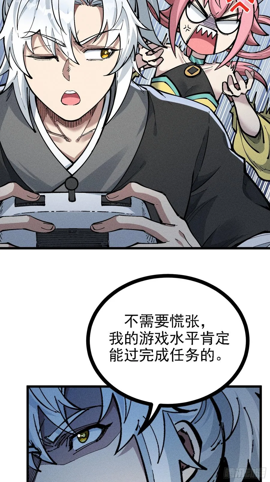 原来宿主还是死傲娇 第29页