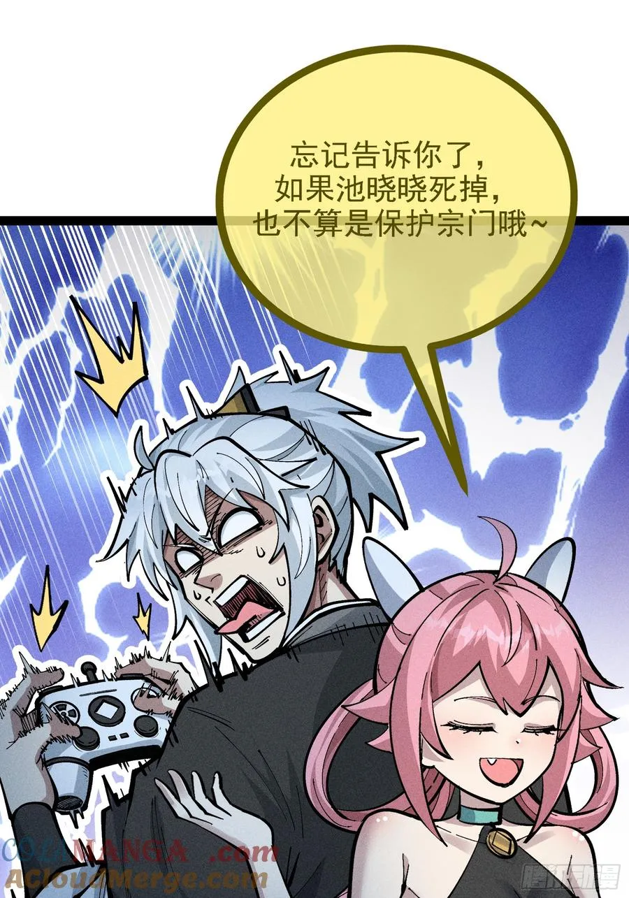 原来宿主还是死傲娇 第31页
