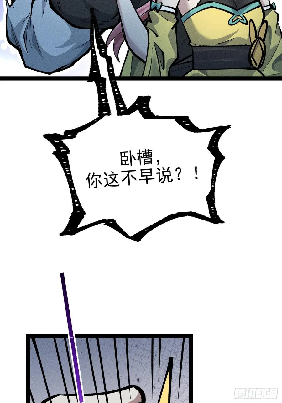 原来宿主还是死傲娇 第32页