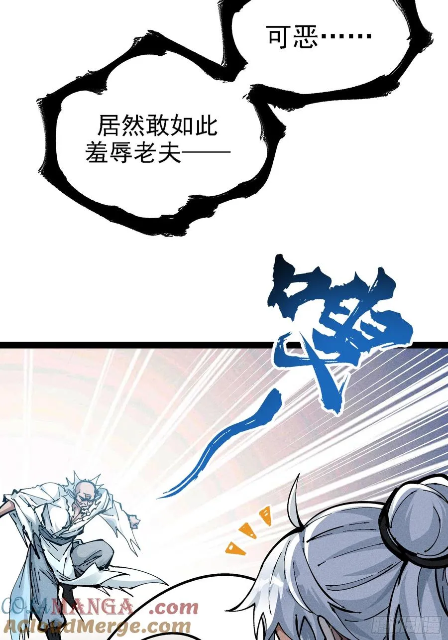 原来宿主还是死傲娇 第37页