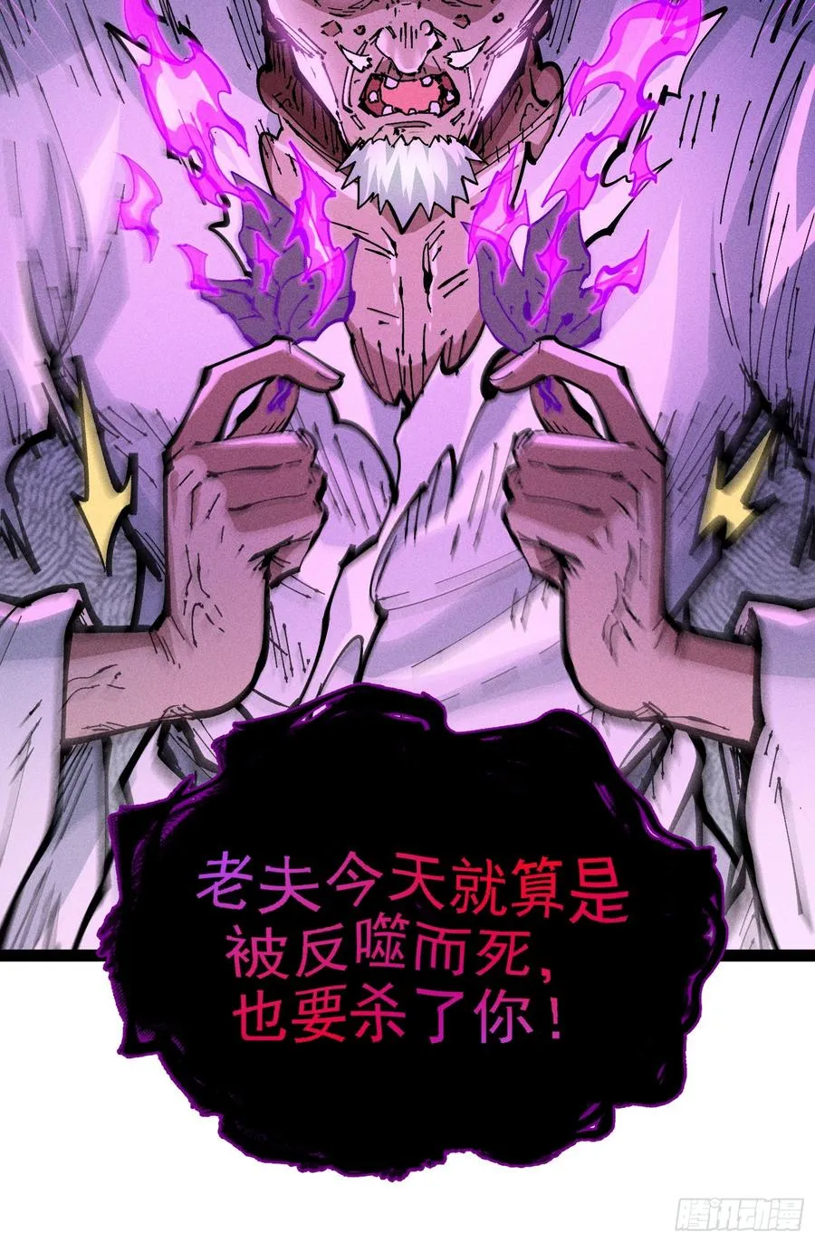 原来宿主还是死傲娇 第39页
