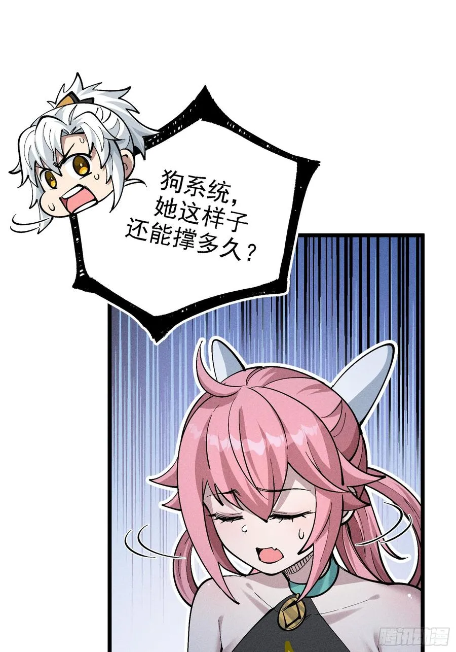 原来宿主还是死傲娇 第47页
