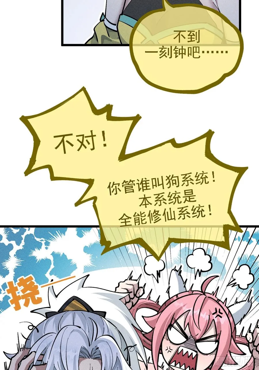原来宿主还是死傲娇 第48页