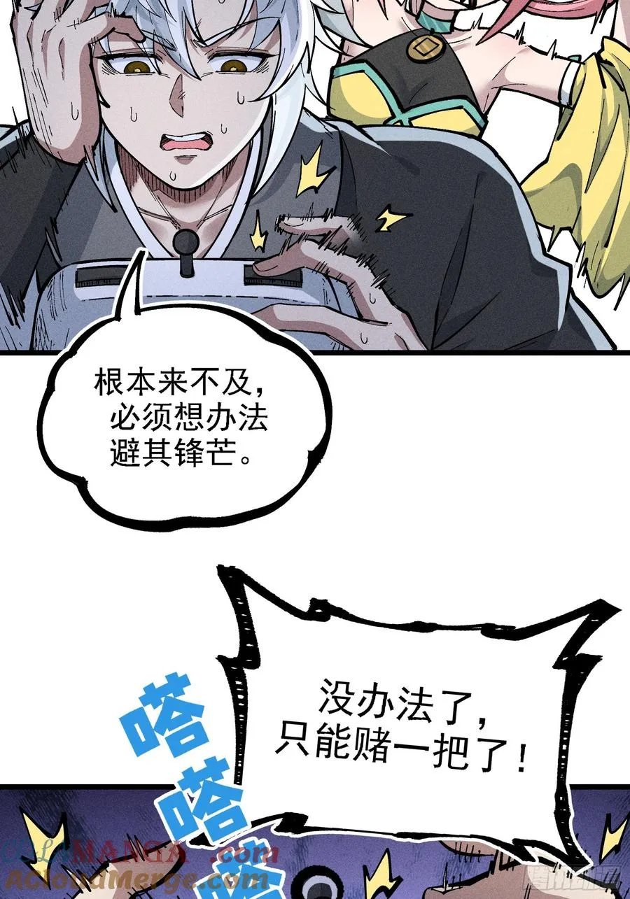 原来宿主还是死傲娇 第49页
