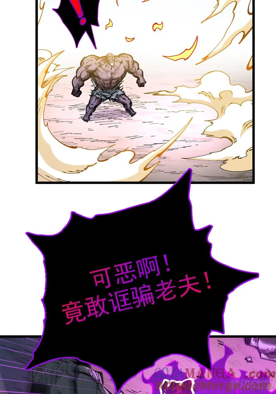 原来宿主还是死傲娇 第61页