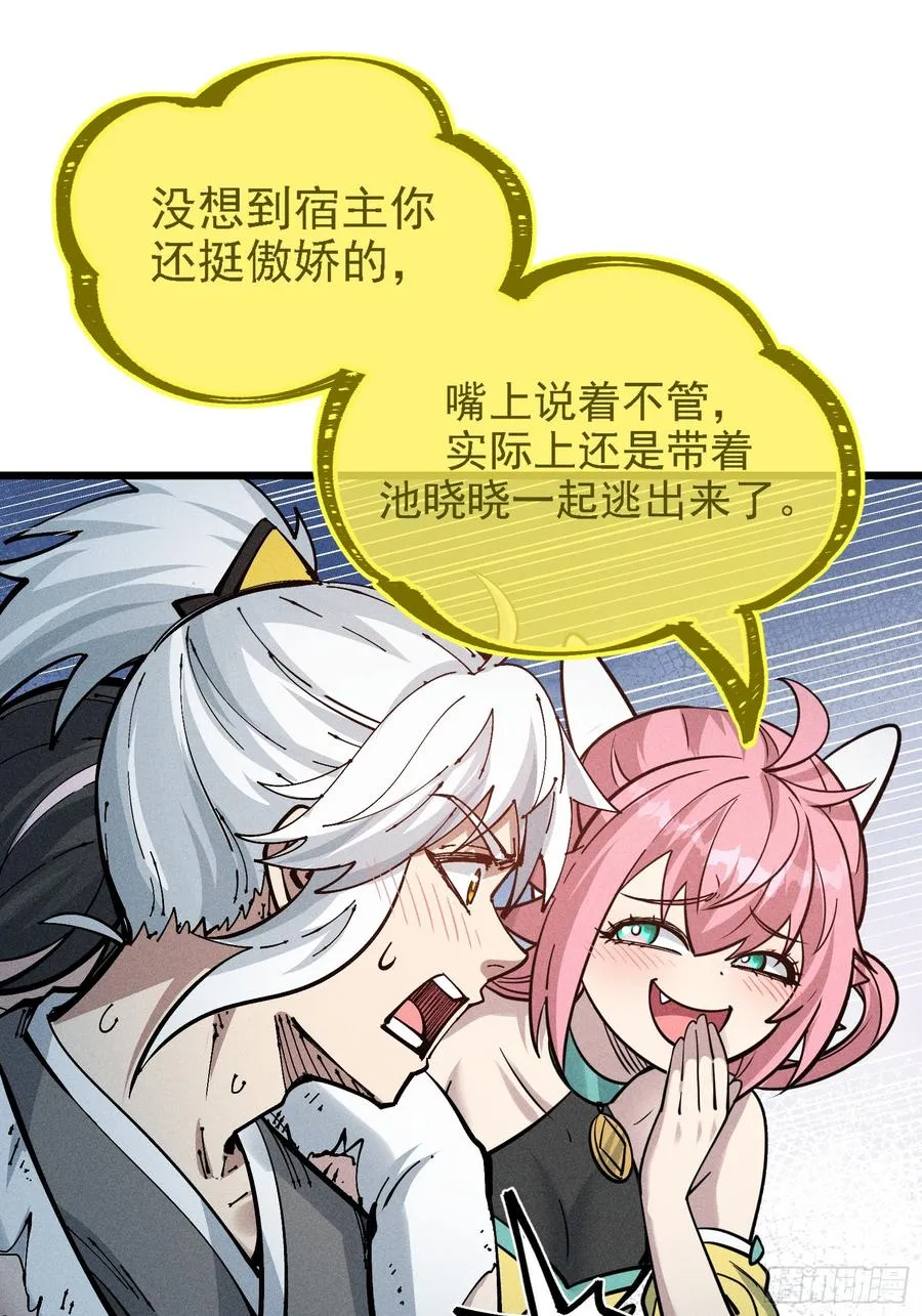 原来宿主还是死傲娇 第66页