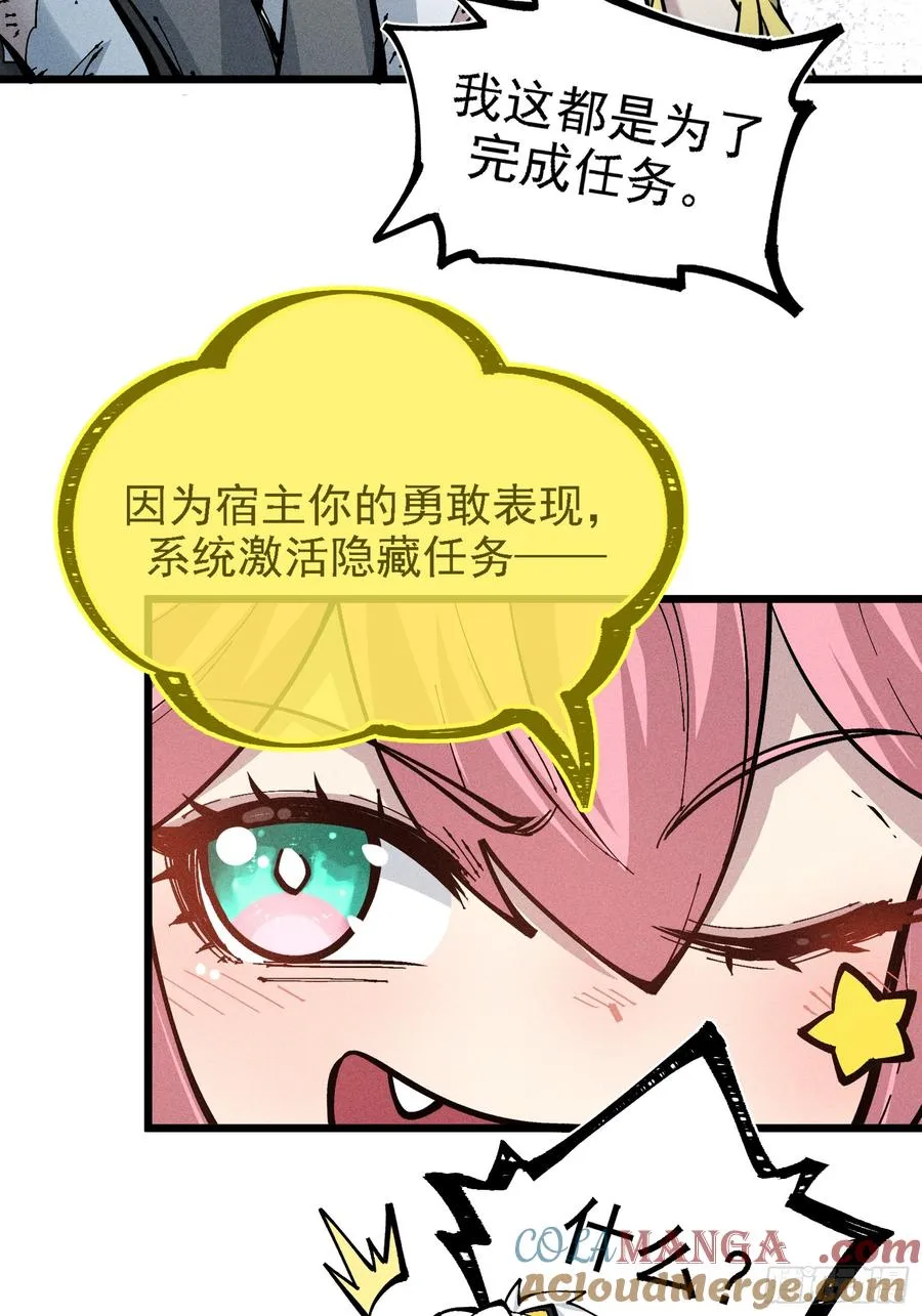 原来宿主还是死傲娇 第67页