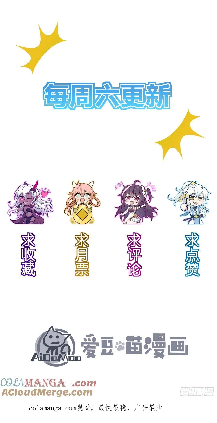 原来宿主还是死傲娇 第70页