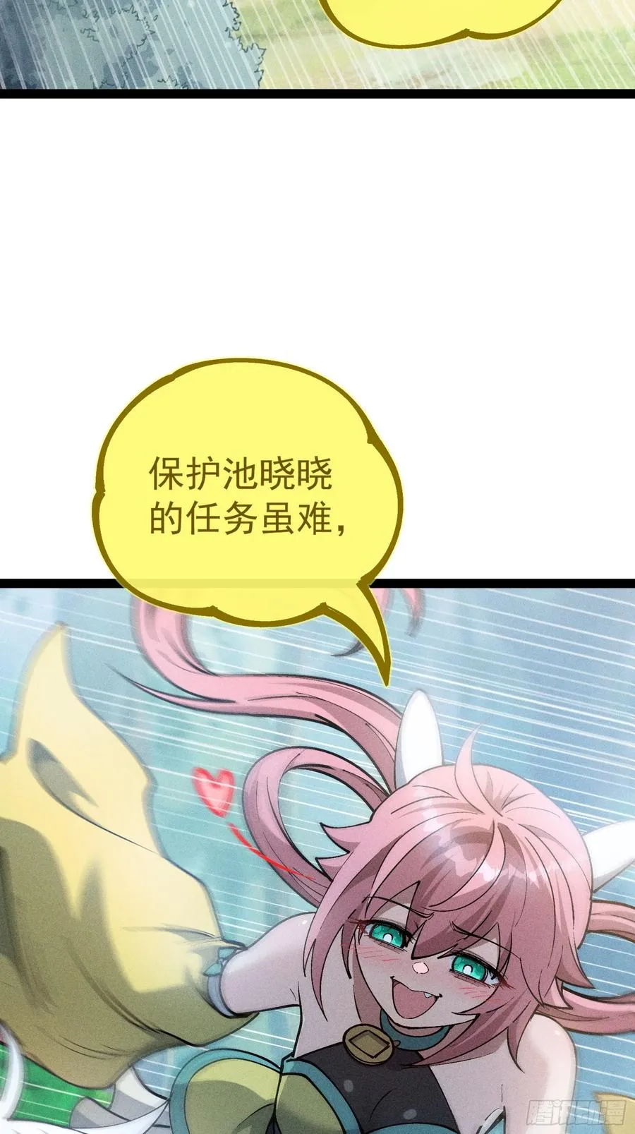我去地府搬救兵 第5页