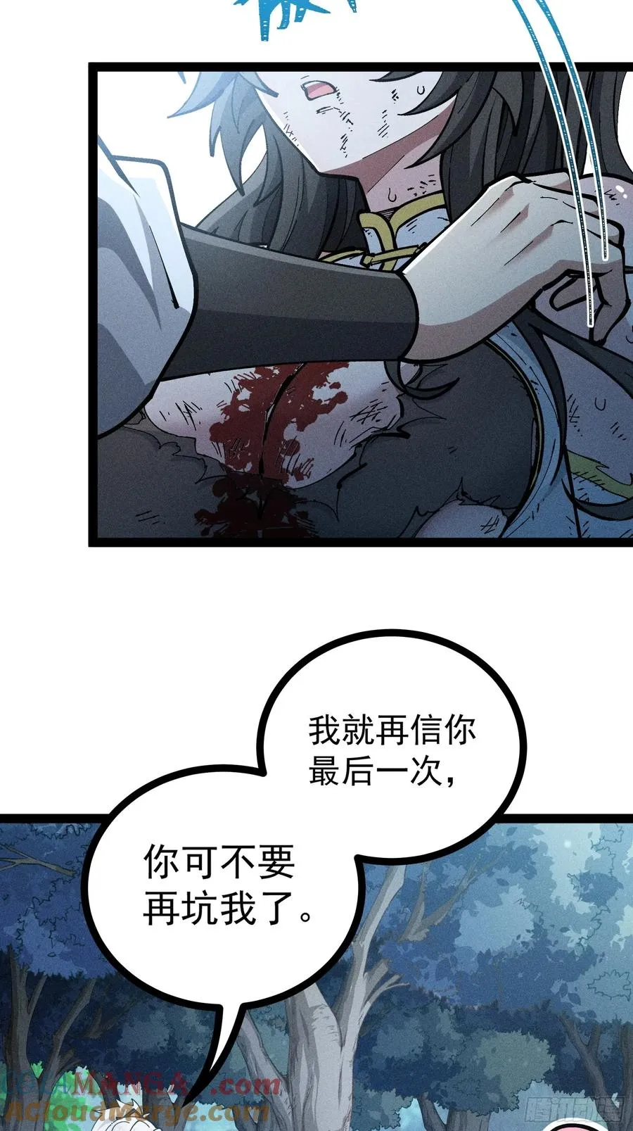 我去地府搬救兵 第10页