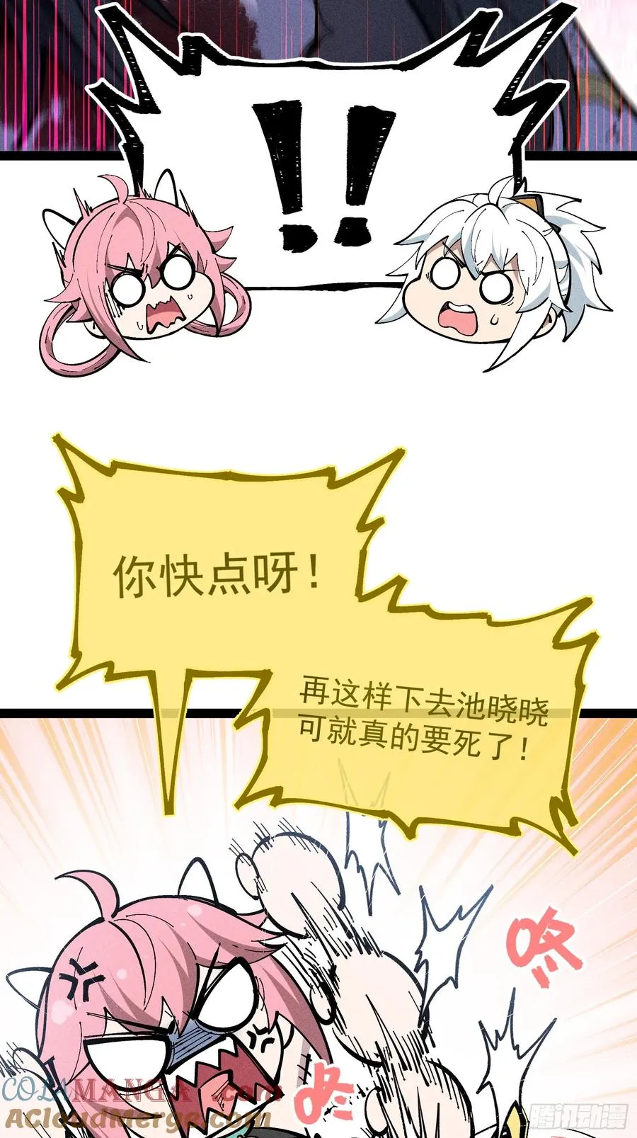 我去地府搬救兵 第13页