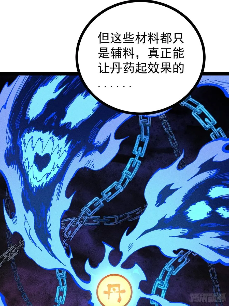 我去地府搬救兵 第21页