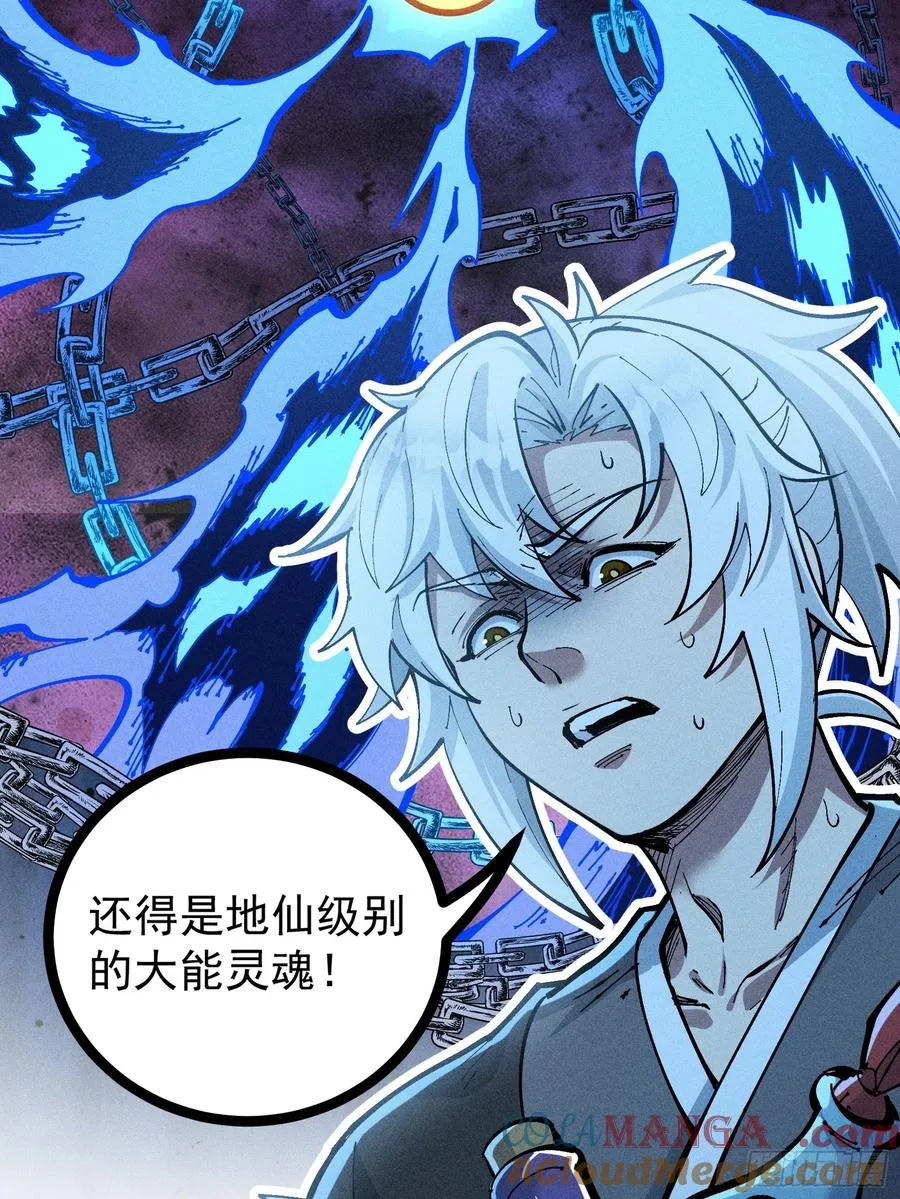 我去地府搬救兵 第22页