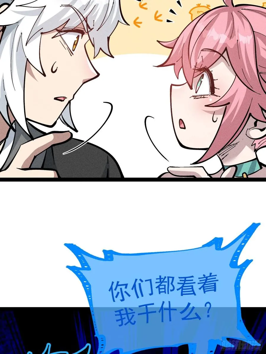 我去地府搬救兵 第26页