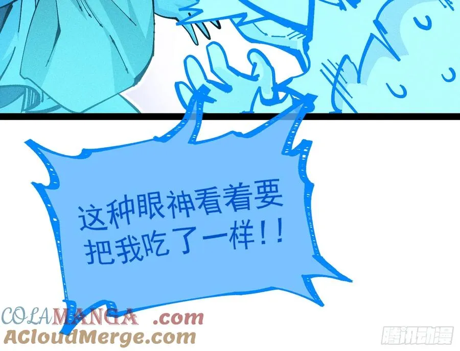我去地府搬救兵 第28页