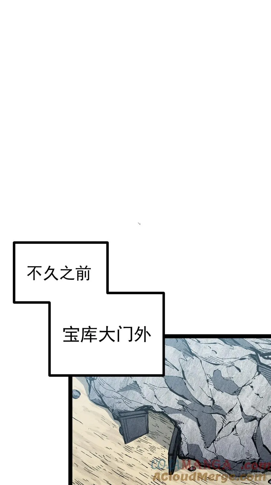 我去地府搬救兵 第34页