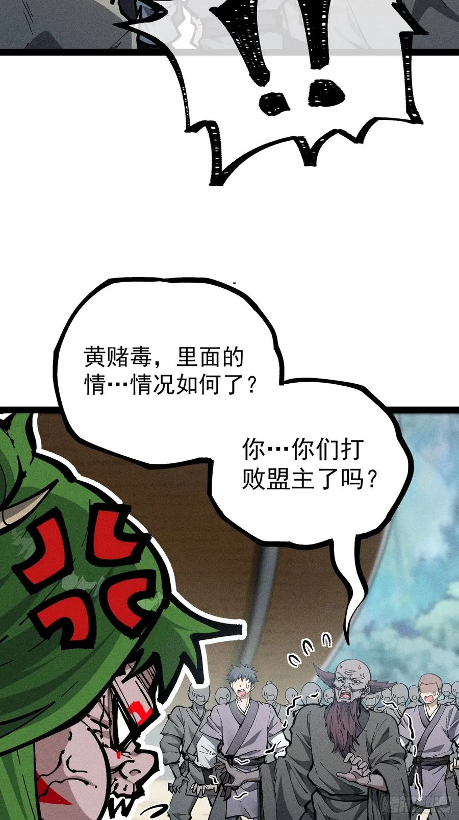 我去地府搬救兵 第36页