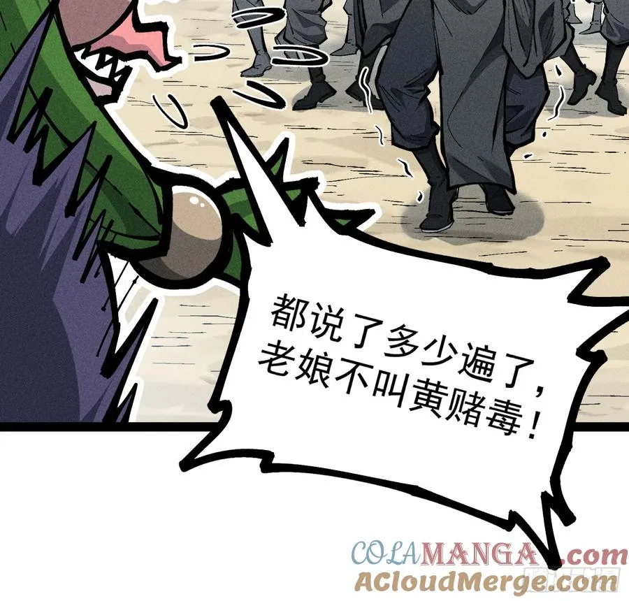 我去地府搬救兵 第37页