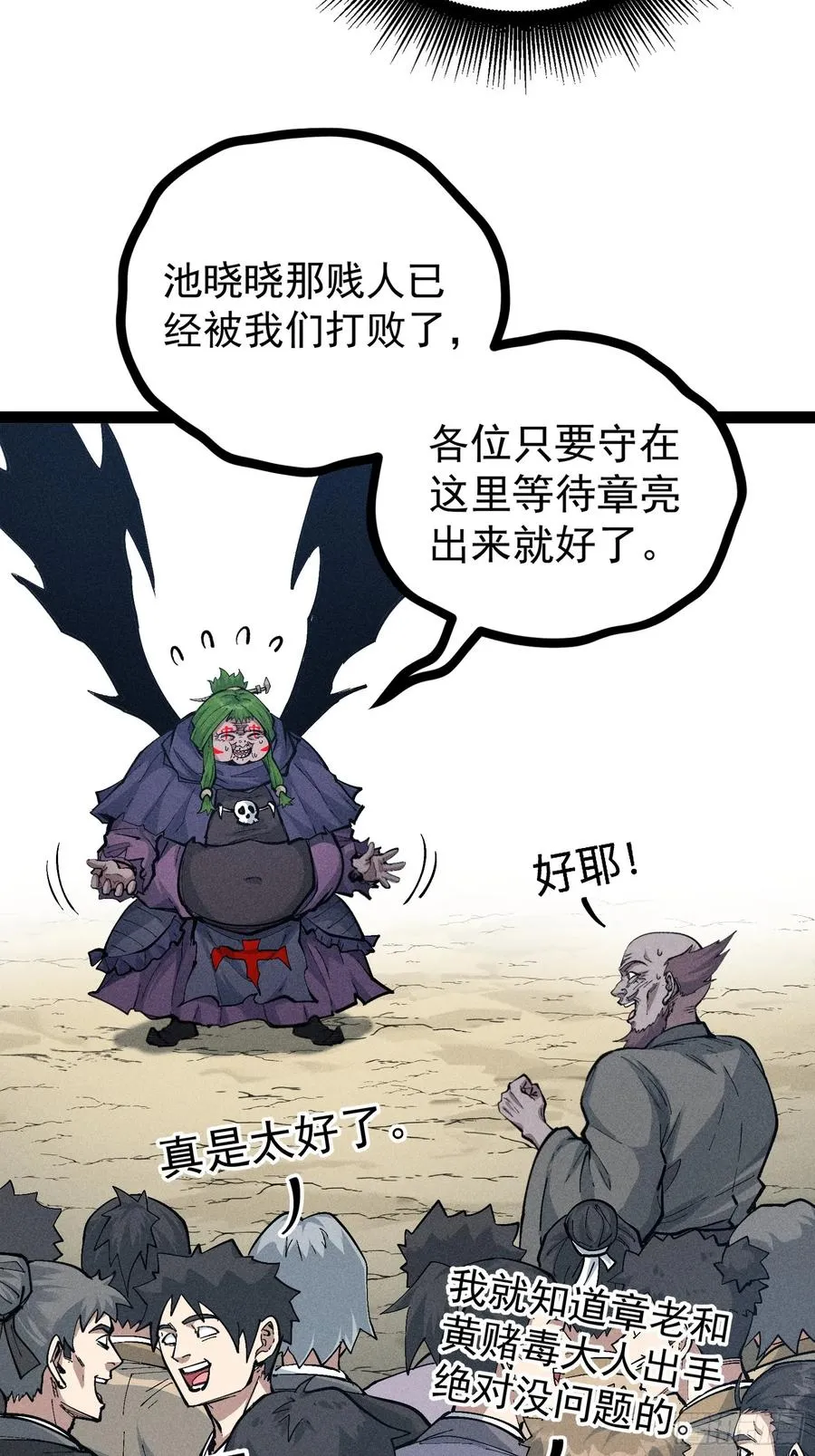 我去地府搬救兵 第39页