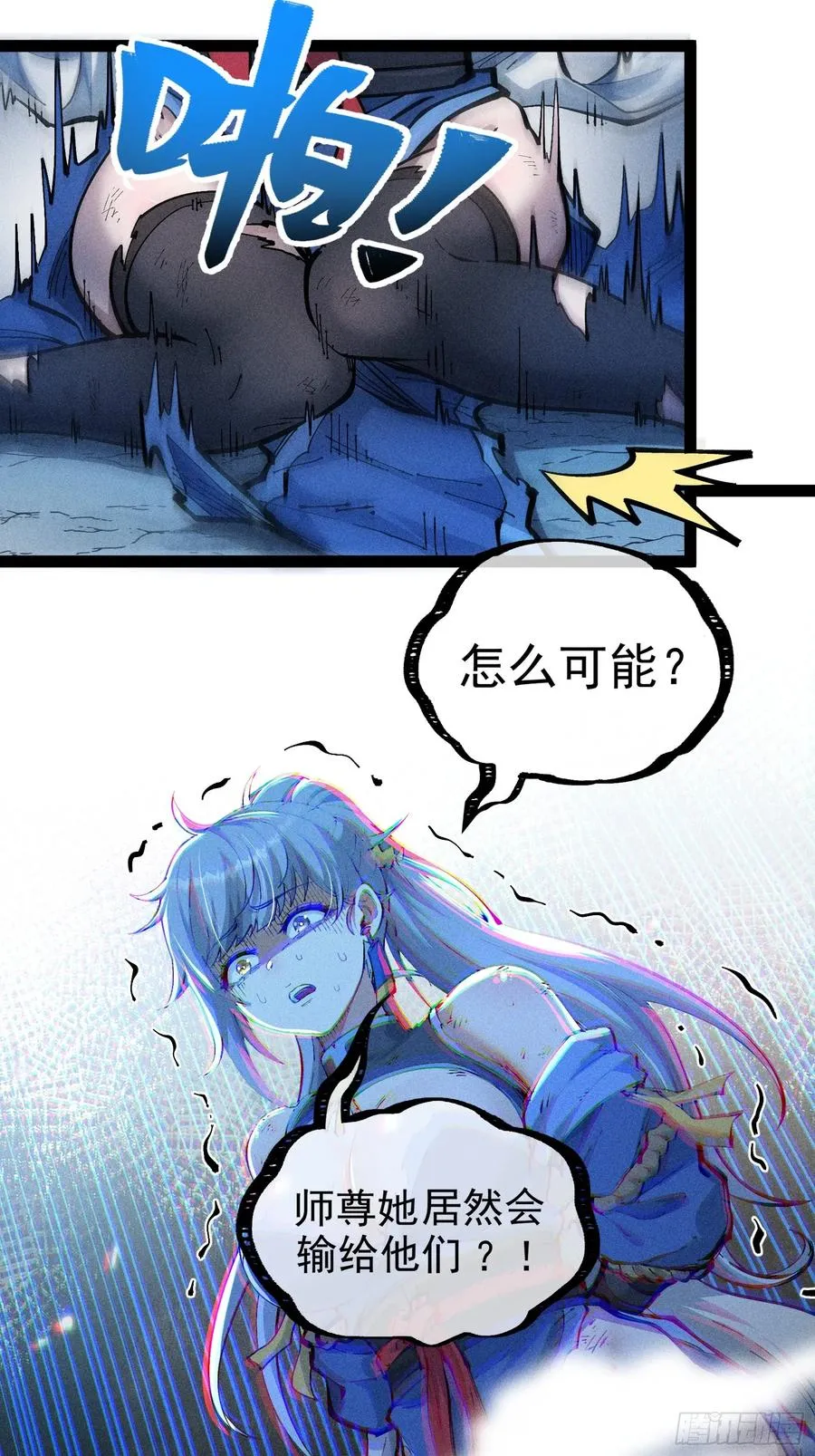 我去地府搬救兵 第41页