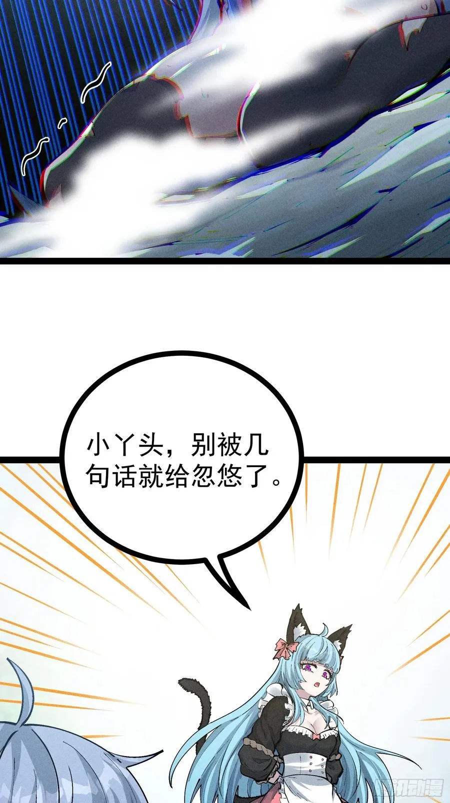我去地府搬救兵 第42页