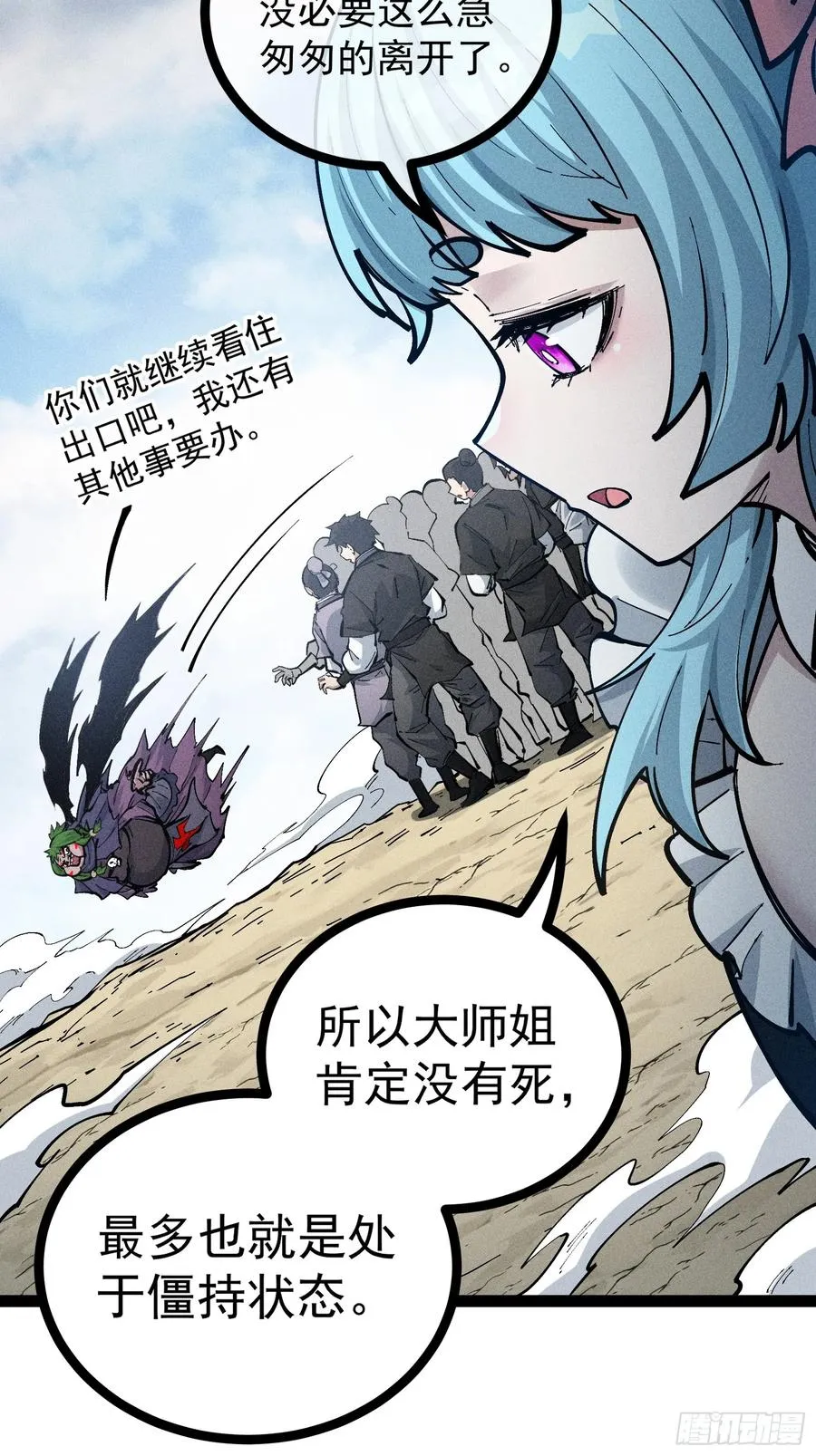 我去地府搬救兵 第44页