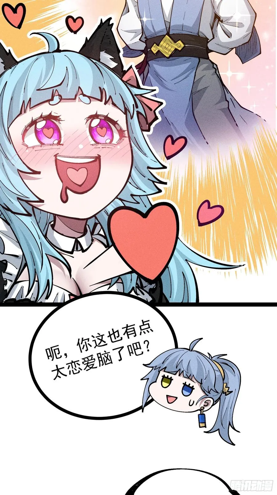 我去地府搬救兵 第47页