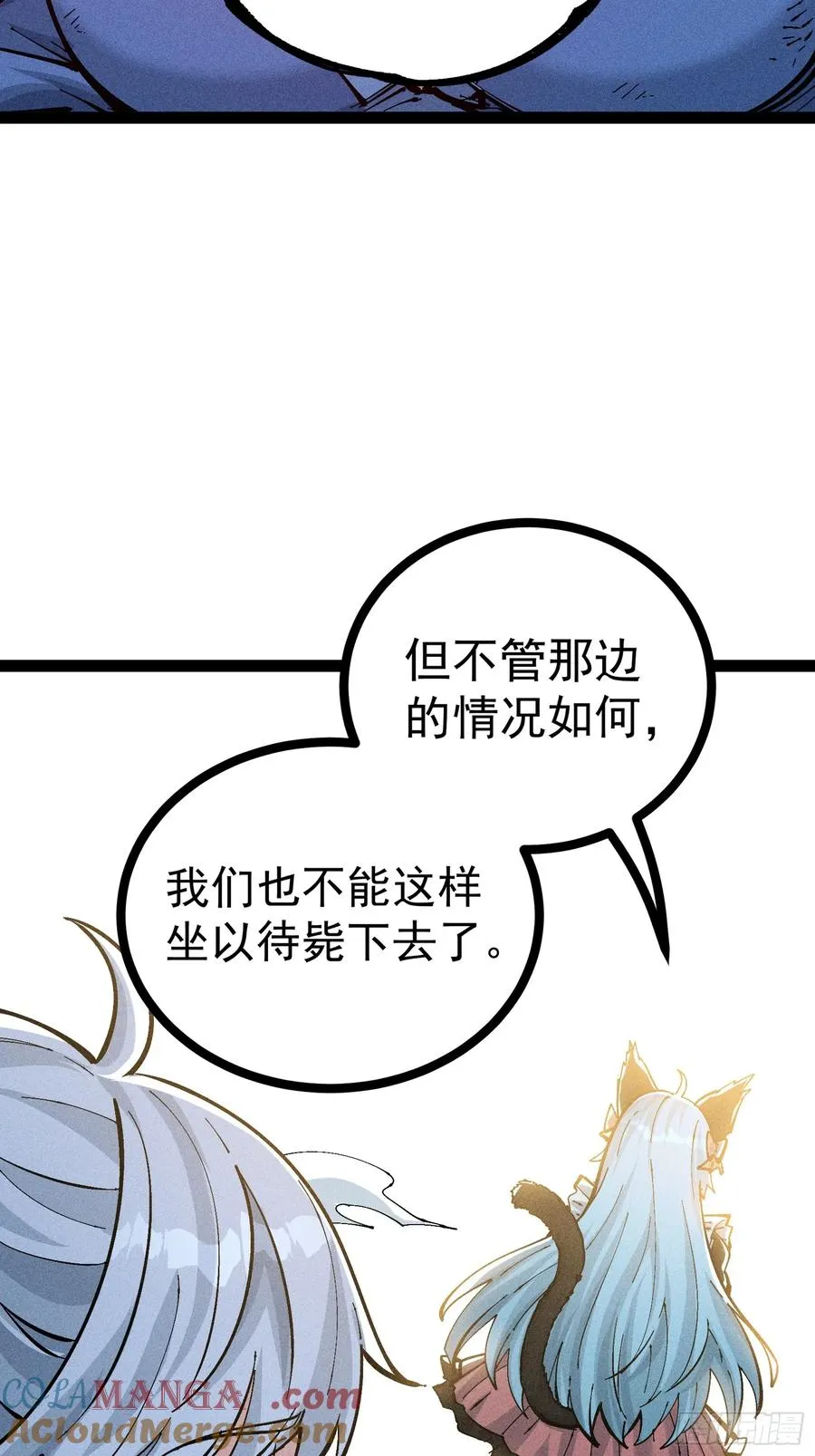我去地府搬救兵 第49页