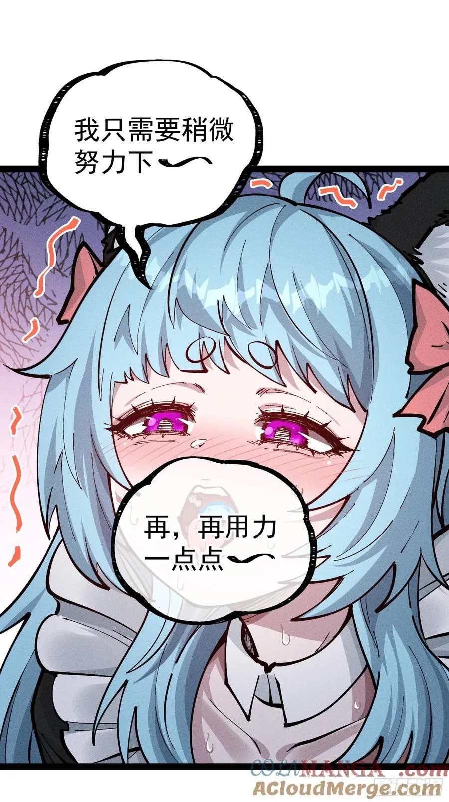 我去地府搬救兵 第52页